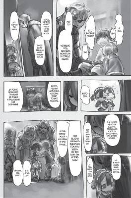 Made in Abyss. Созданный в Бездне. Том 2 с доставкой по Минску от 70 рублей бесплатно!